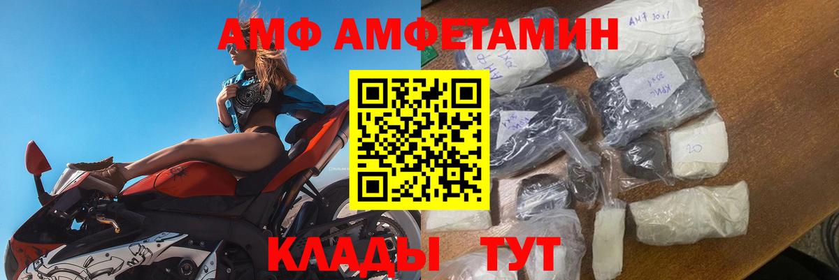 Amphetamine 97% Александров