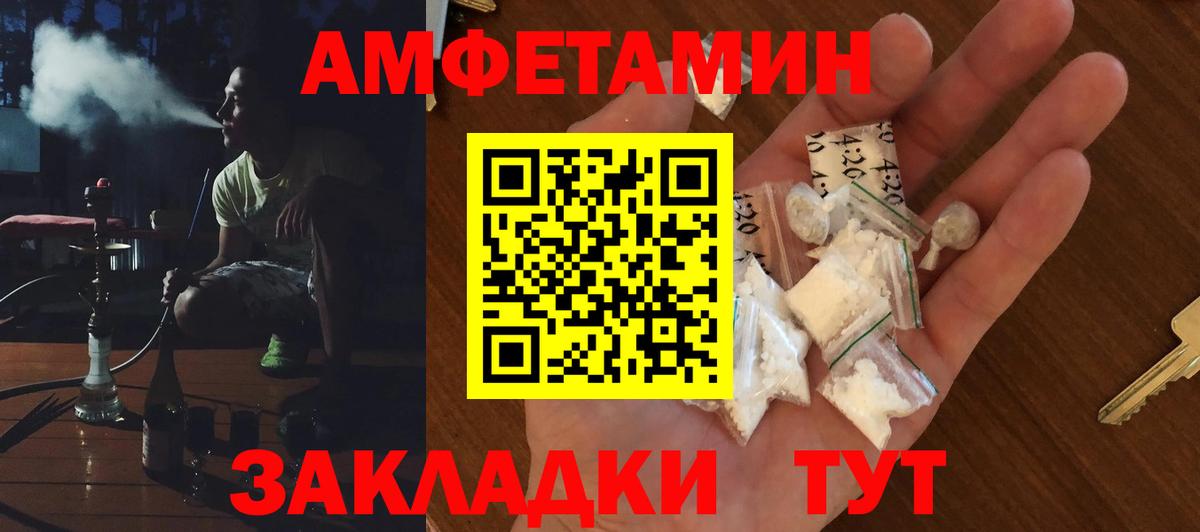 АМФЕТАМИН 98%  АМФЕТАМИН  Александров  Вход с VPN 
