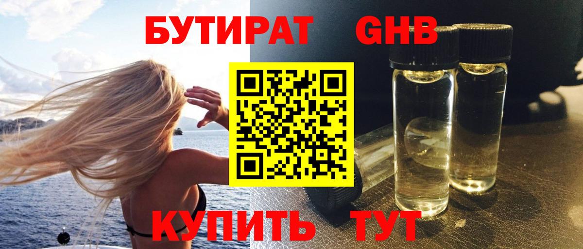 Александров  Бутират буратино  Вход с VPN 