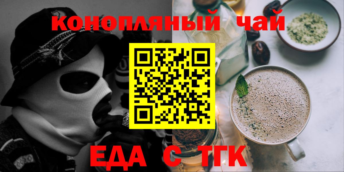 Александров  Cannafood конопля  Вход с VPN 