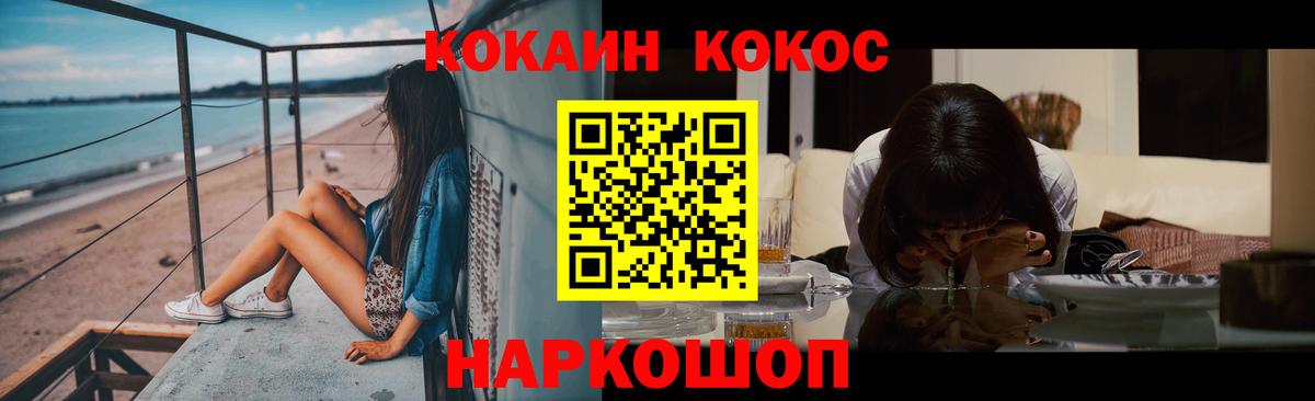 Cocaine FishScale Александров