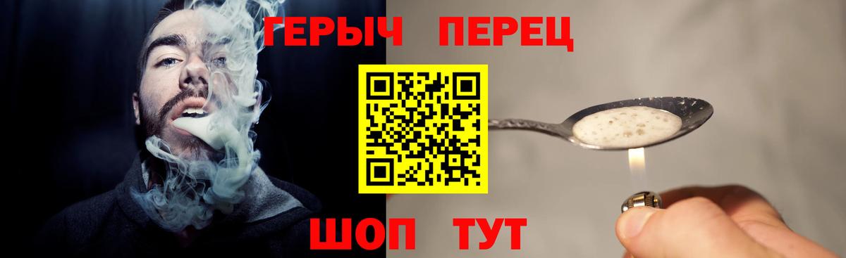 Александров  ГЕРОИН герыч  Вход с VPN 