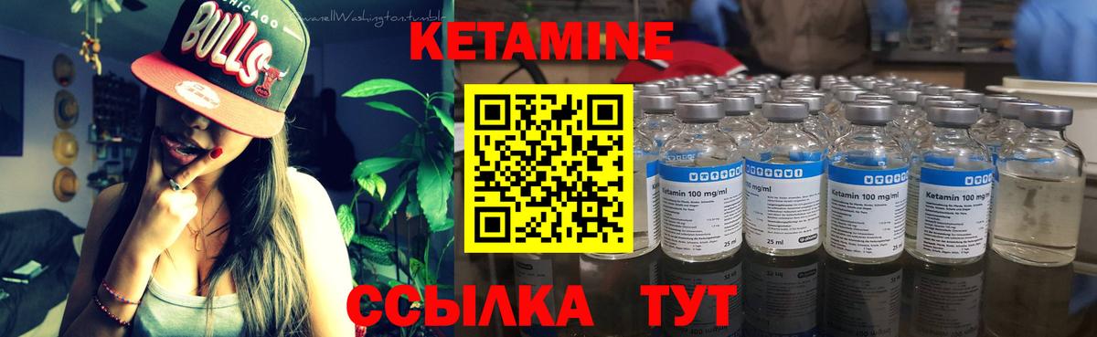 КЕТАМИН ketamine Александров