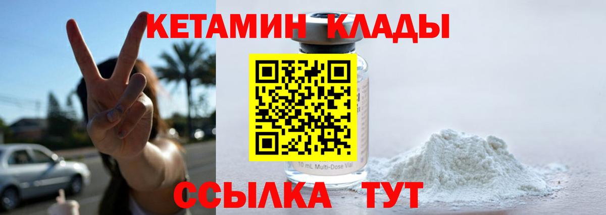КЕТАМИН ketamine  blacksprut сайт  Вход с VPN  мориарти формула  Кетамин VHQ  Александров 