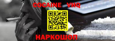 меф VHQ Сланцы
