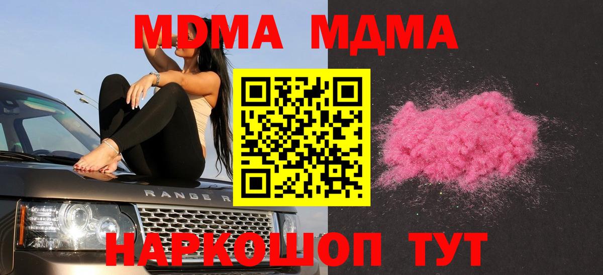 Александров  MDMA Molly  Вход с VPN  MDMA Molly 