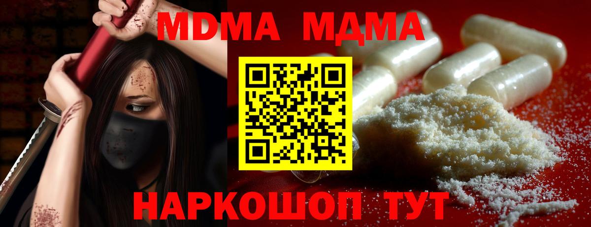 MDMA кристаллы Александров