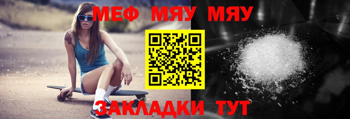 МЕФ  Александров