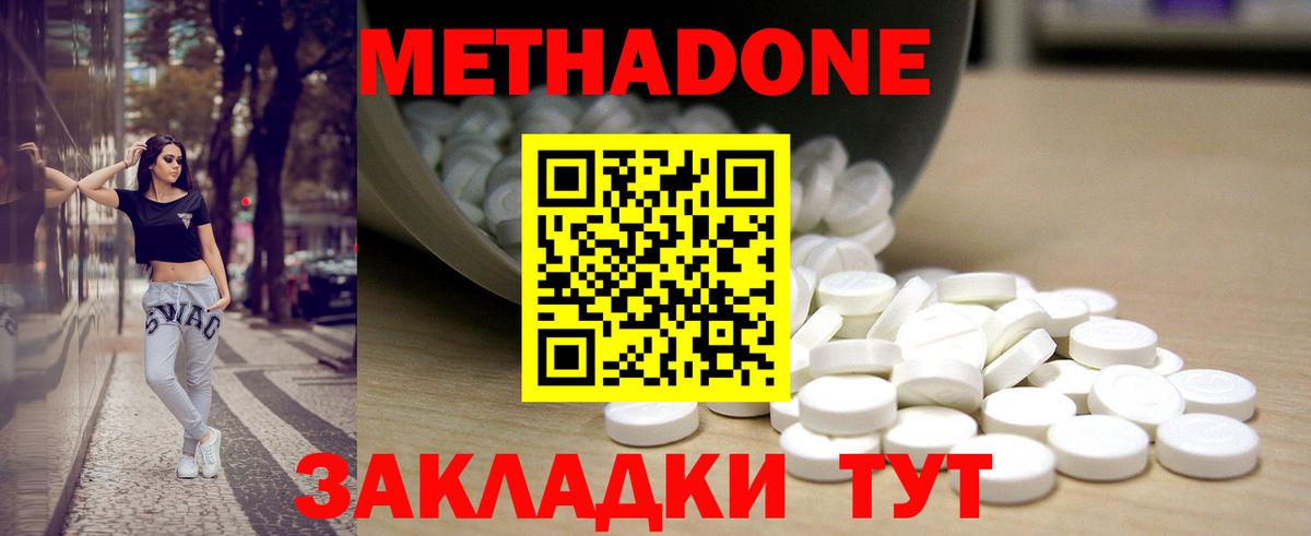 Метадон кристалл  Вход с VPN  МЕТАДОН VHQ  Александров 