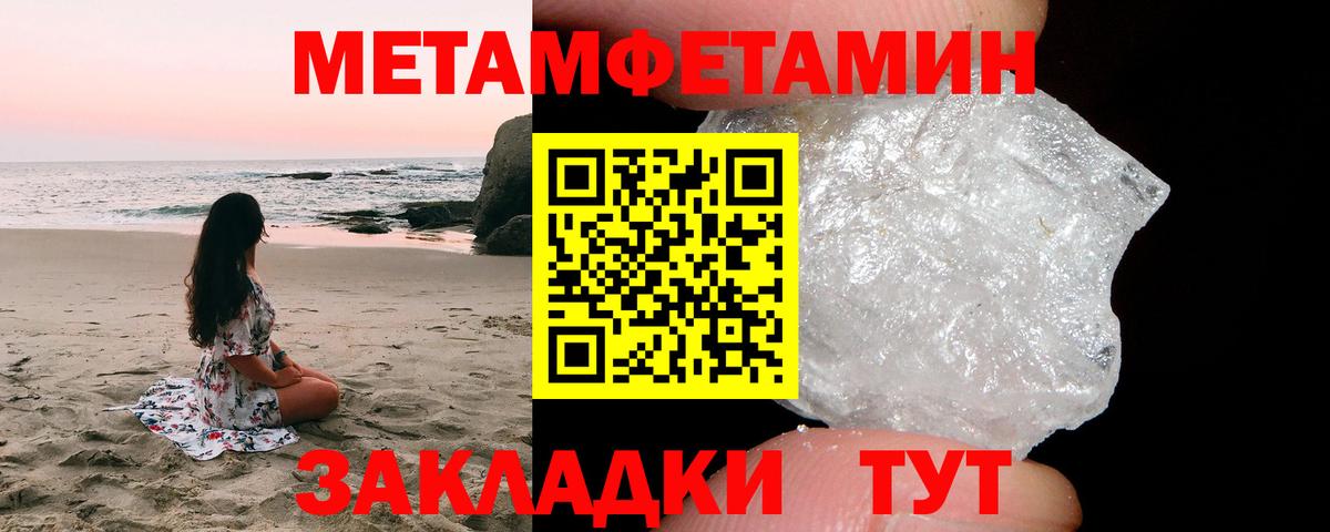 Метамфетамин мет Александров