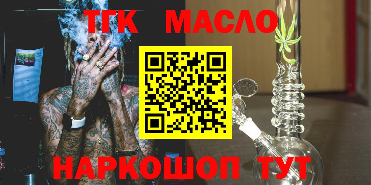 Дистиллят ТГК Wax  Дистиллят ТГК THC oil  Вход с VPN  Александров 