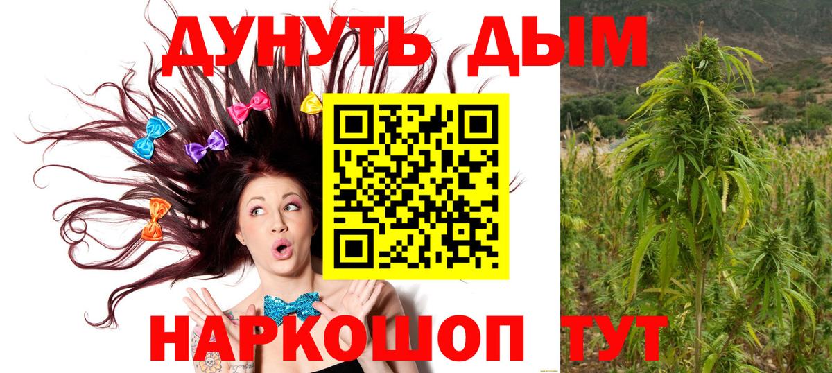 Канабис Bruce Banner Александров